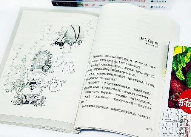 圣铠传说