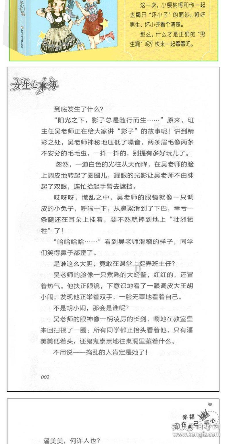 为啥洗澡都能被蚊子咬？游戏画面
