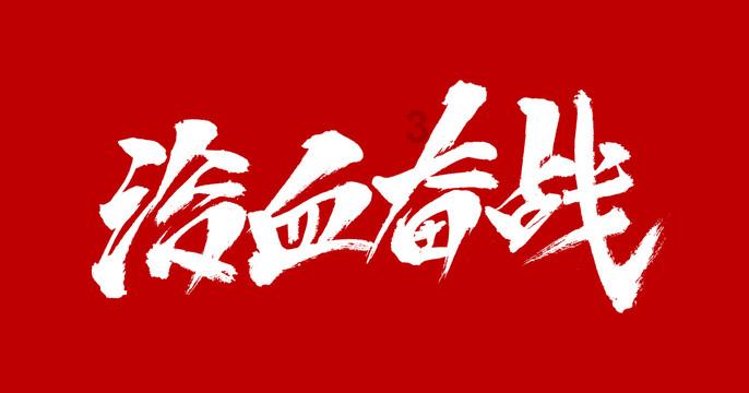 妖尾VS海贼王2.0