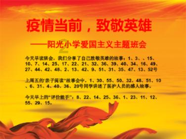 调兵遣将飞机打击